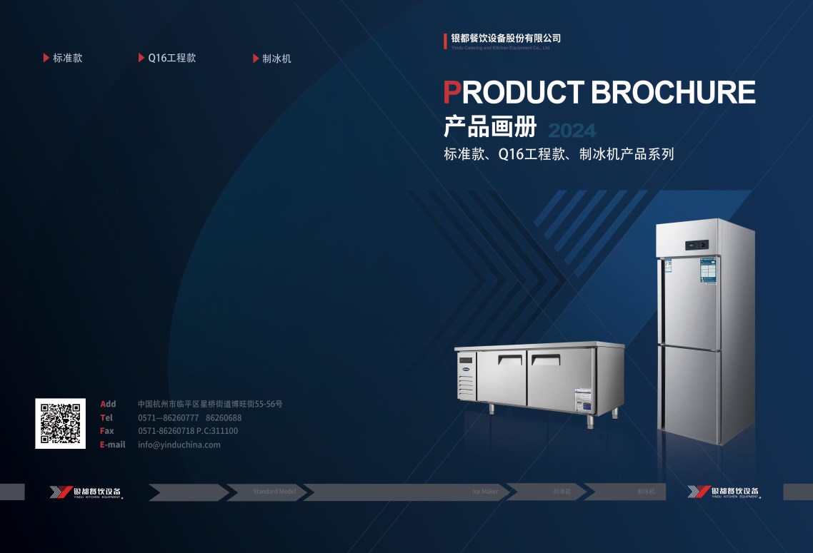 標準產品系列2024